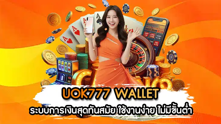 UOK777 WALLET