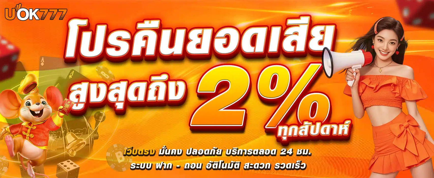 UOK777