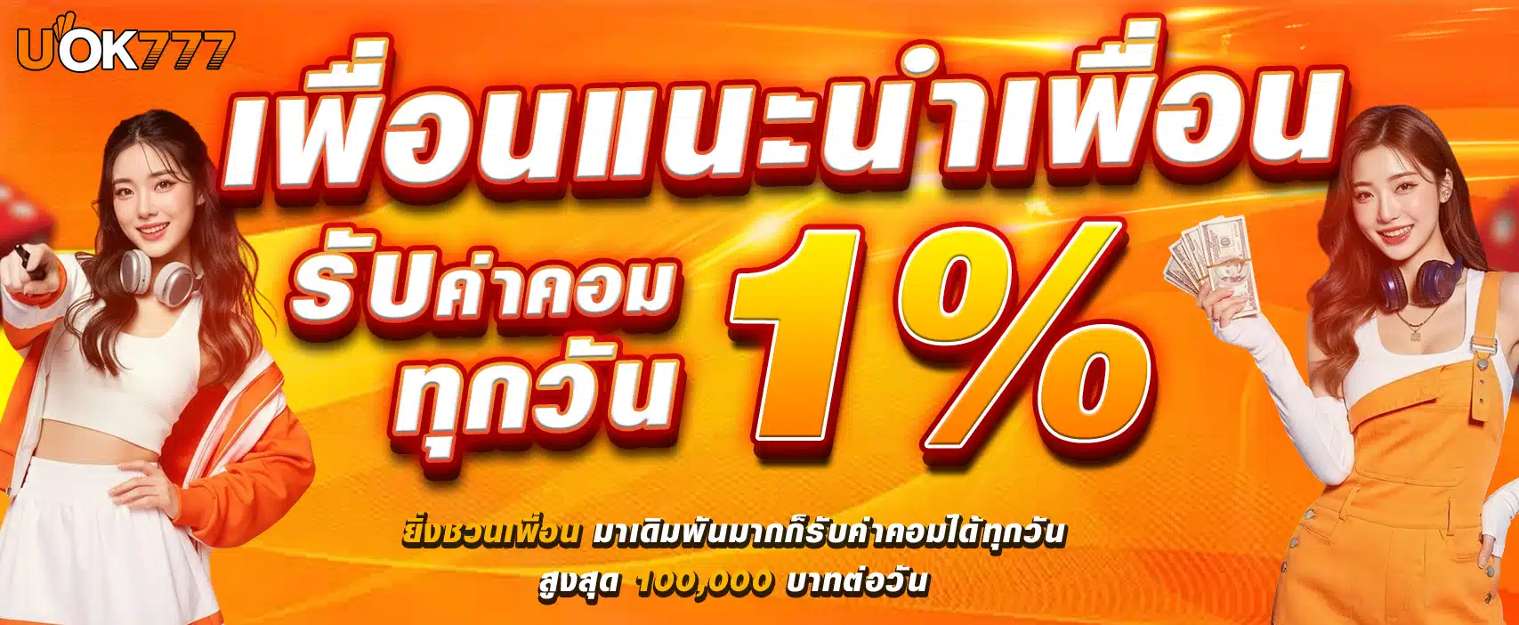 UOK777
